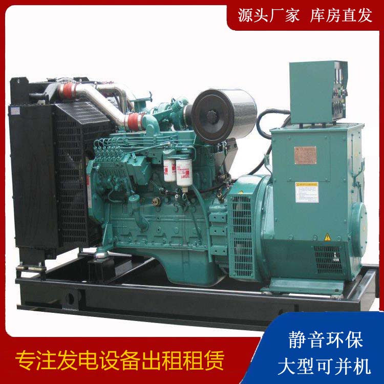 阳朔出租发电机教您康明斯发电机怎样开启