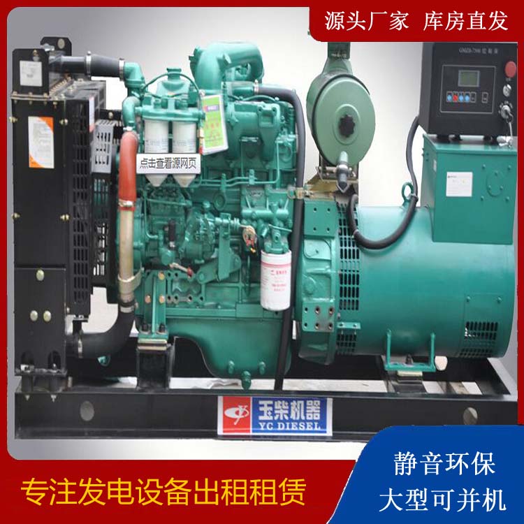 阳朔出租发电机 柴油发电机组安全使用注意事项